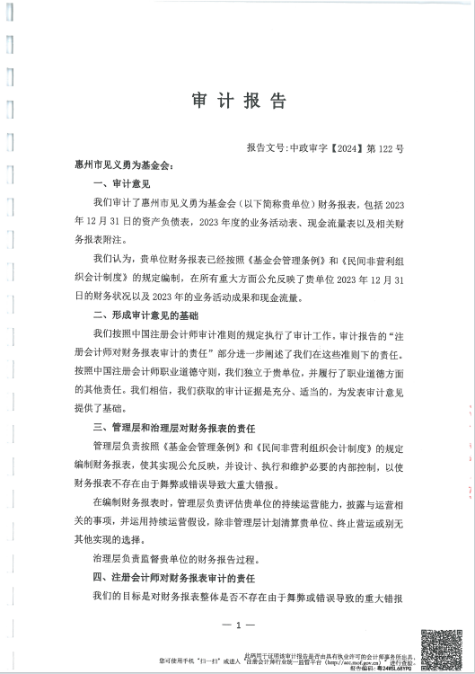 审计报告1.png